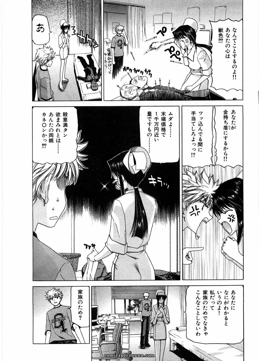 Polinky: Ryoko’s Risky Romance - Page 34