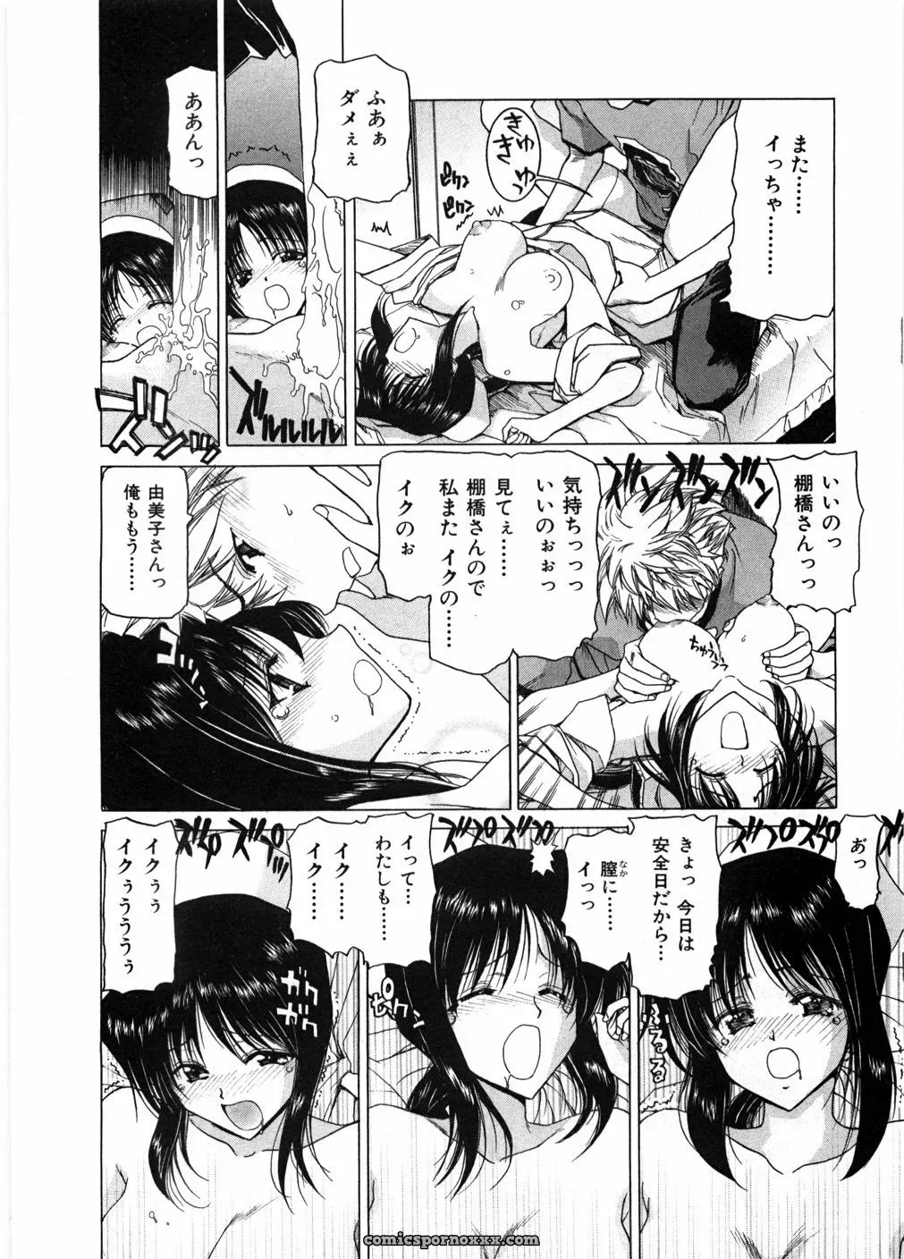 Polinky: Ryoko’s Risky Romance - Page 42
