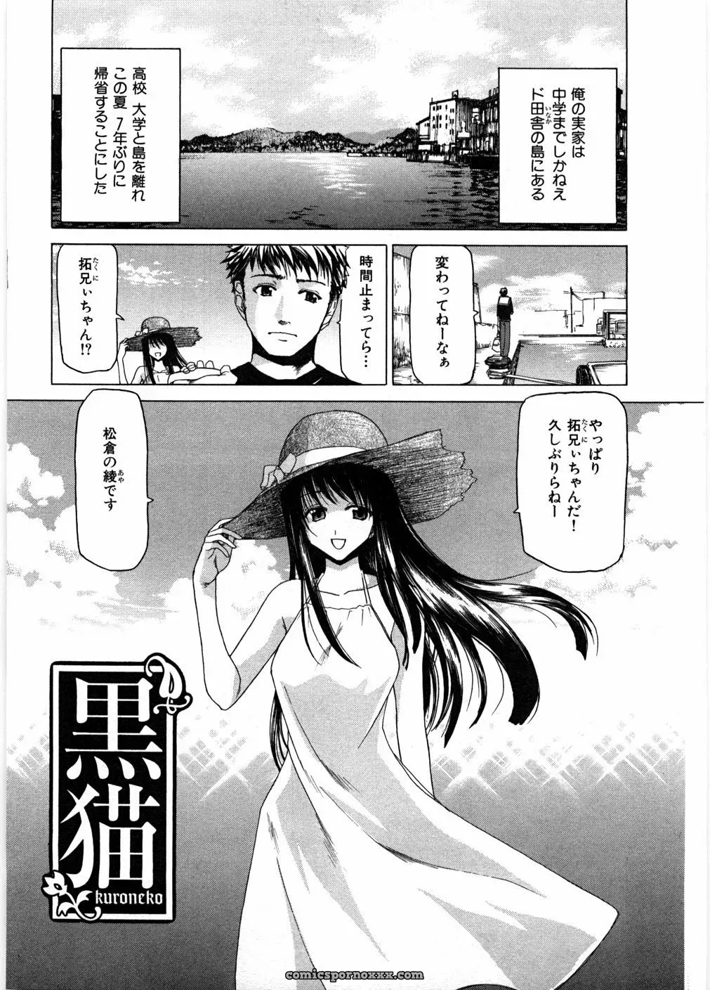 Polinky: Ryoko’s Risky Romance - Page 65