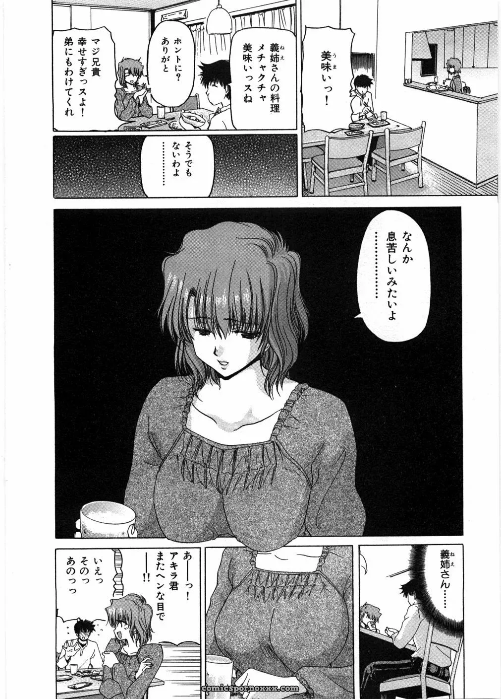 Polinky: Ryoko’s Risky Romance - Page 84