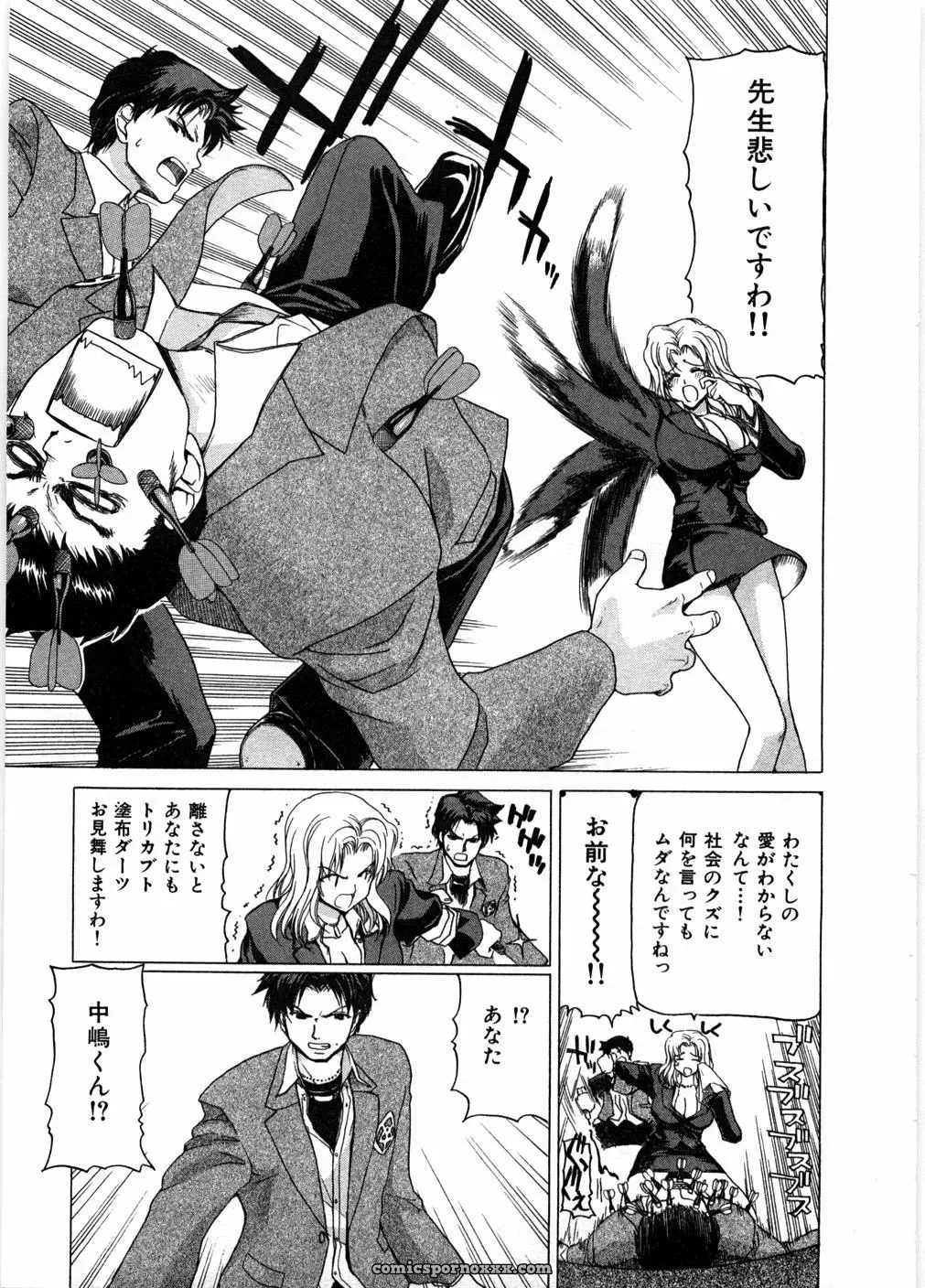 Polinky: Ryoko’s Risky Romance - Page 9