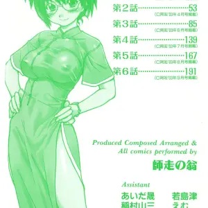 Shiwasu no Okina: Sei So Tsui Dan Sha (English Translation) - Page 6