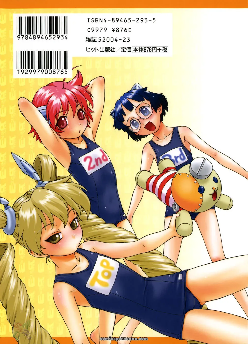 Kouda Tomohiro’s Petit-Roid 3 Vol. 3 (English) - Page 2