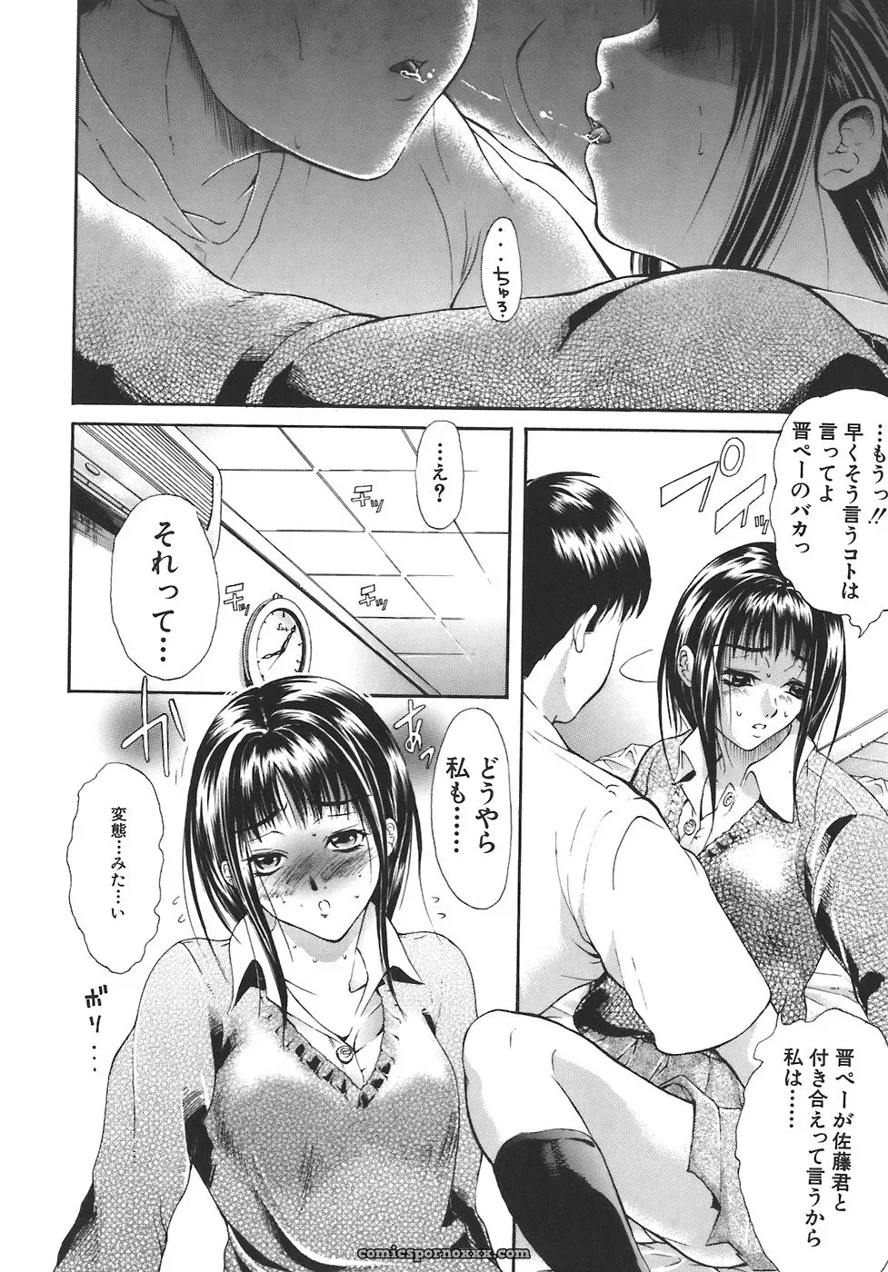 Aoki Seishin: Yugami -Distortion- - Page 109