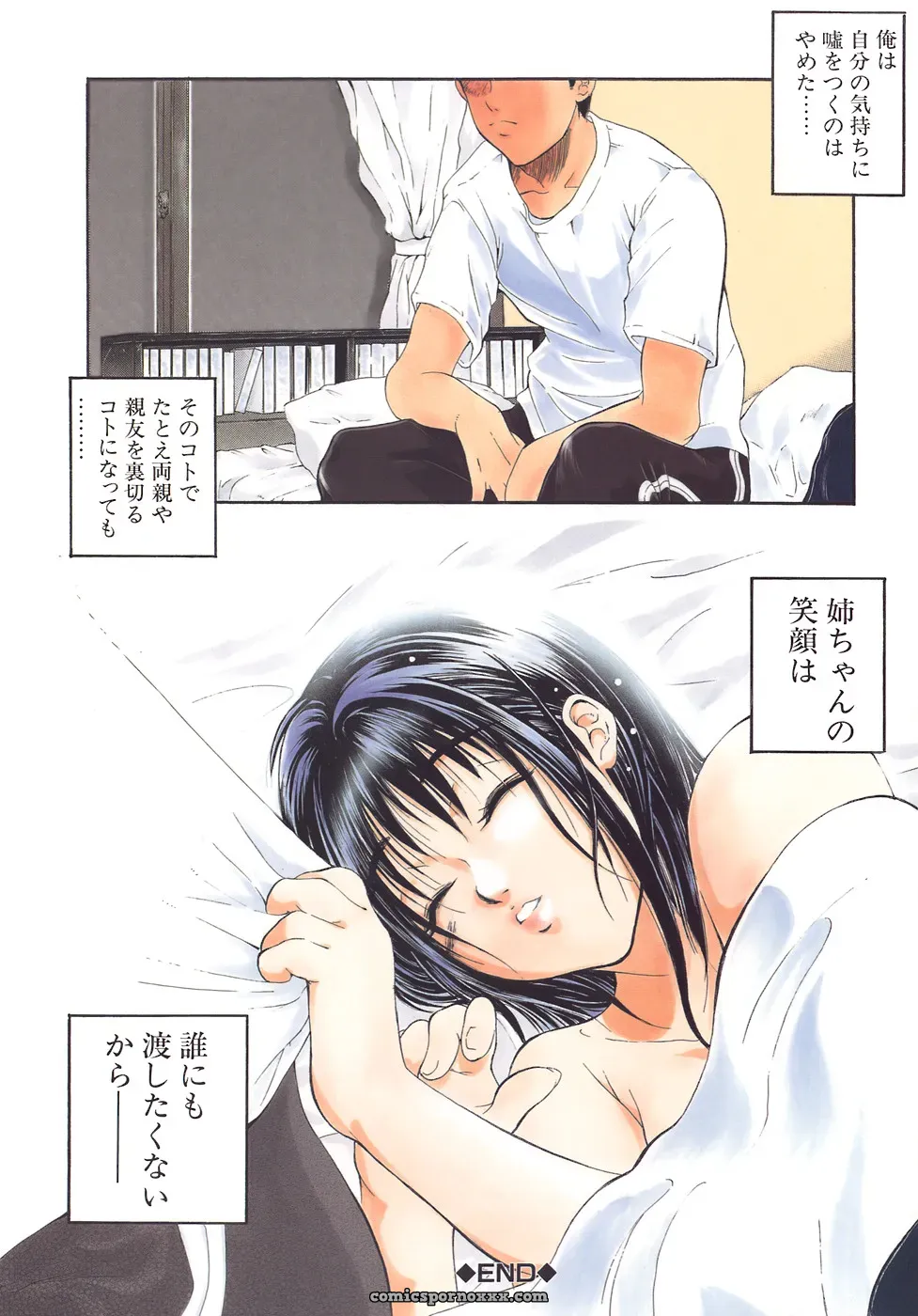 Aoki Seishin: Yugami -Distortion- - Page 125