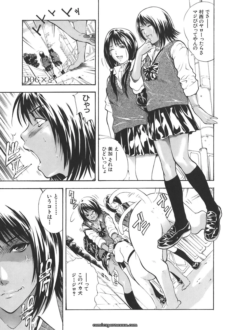 Aoki Seishin: Yugami -Distortion- - Page 126