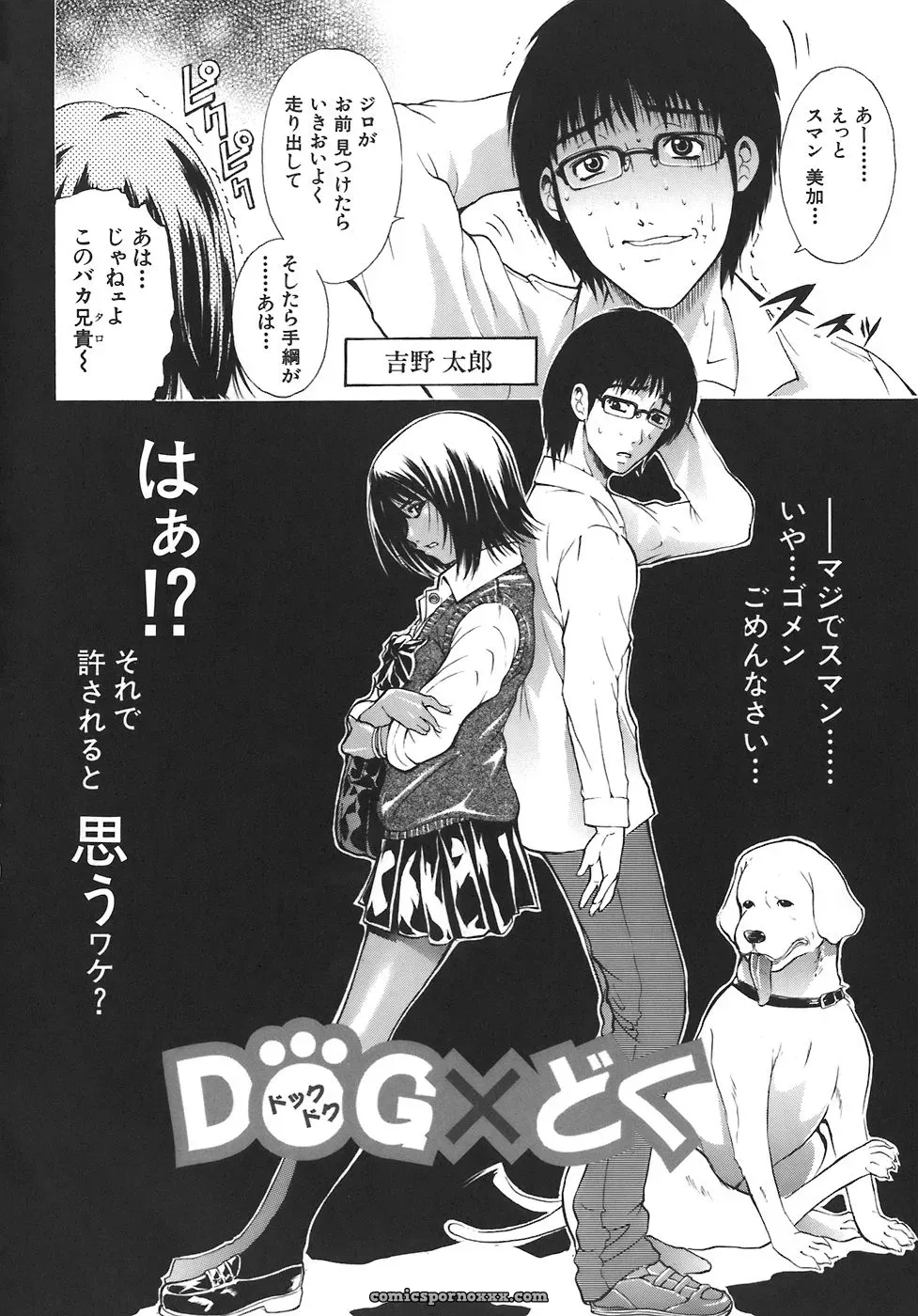 Aoki Seishin: Yugami -Distortion- - Page 127