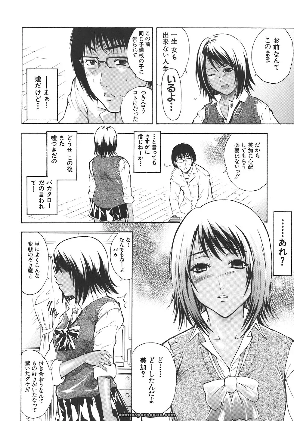 Aoki Seishin: Yugami -Distortion- - Page 131