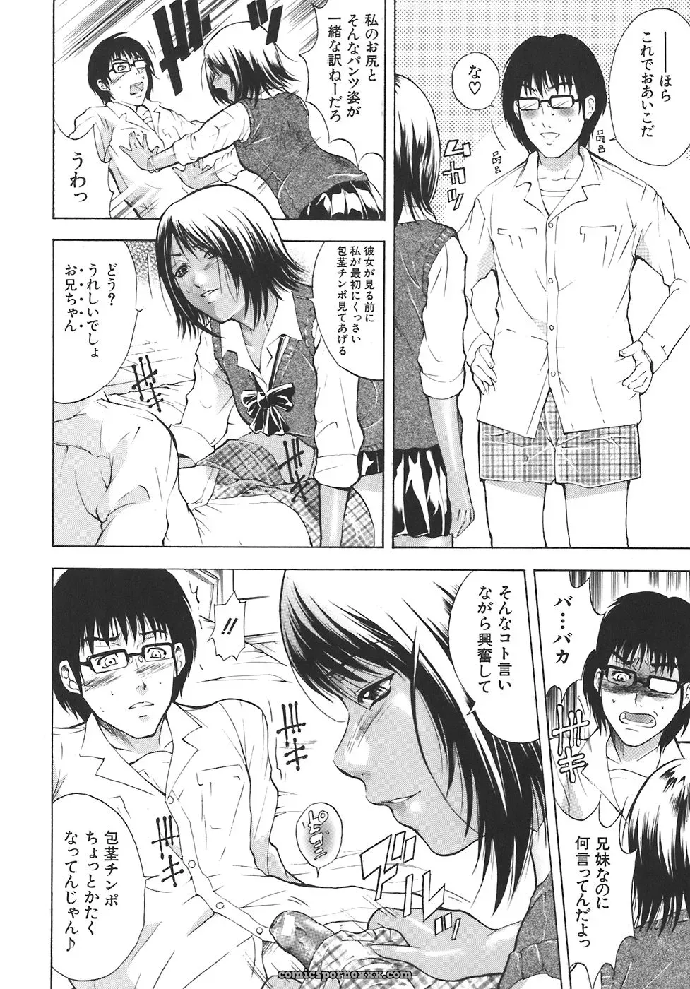 Aoki Seishin: Yugami -Distortion- - Page 133
