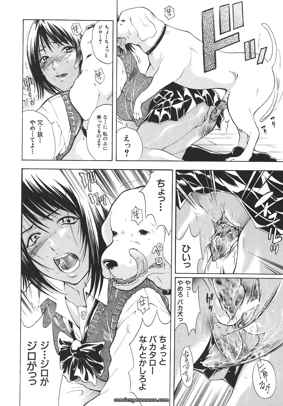 Aoki Seishin: Yugami -Distortion- - Page 139
