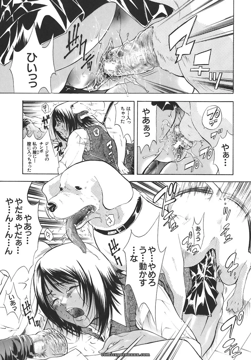 Aoki Seishin: Yugami -Distortion- - Page 140