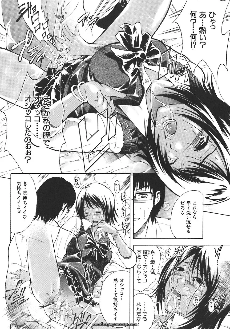 Aoki Seishin: Yugami -Distortion- - Page 147