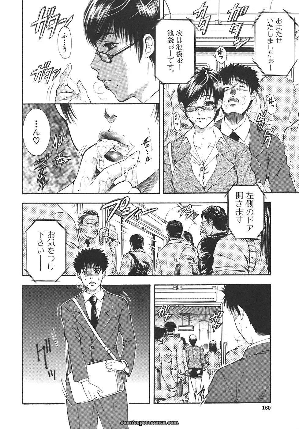 Aoki Seishin: Yugami -Distortion- - Page 159