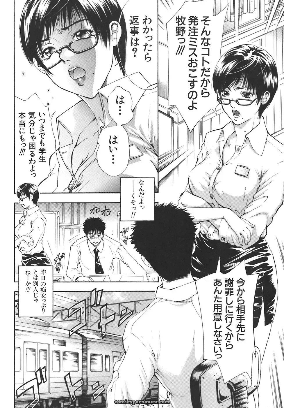 Aoki Seishin: Yugami -Distortion- - Page 161