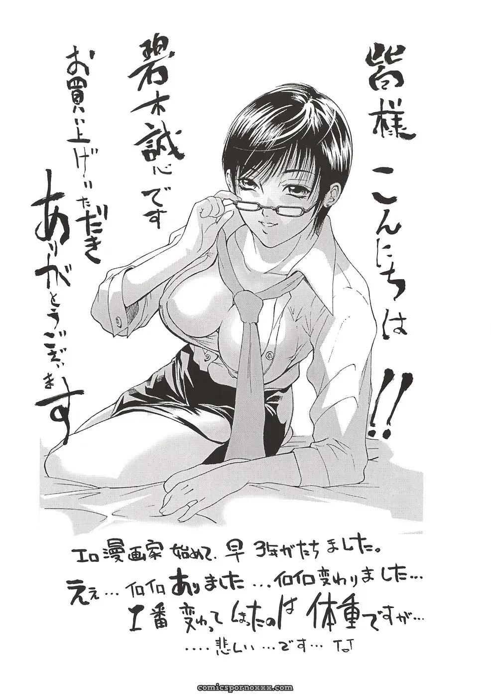Aoki Seishin: Yugami -Distortion- - Page 182