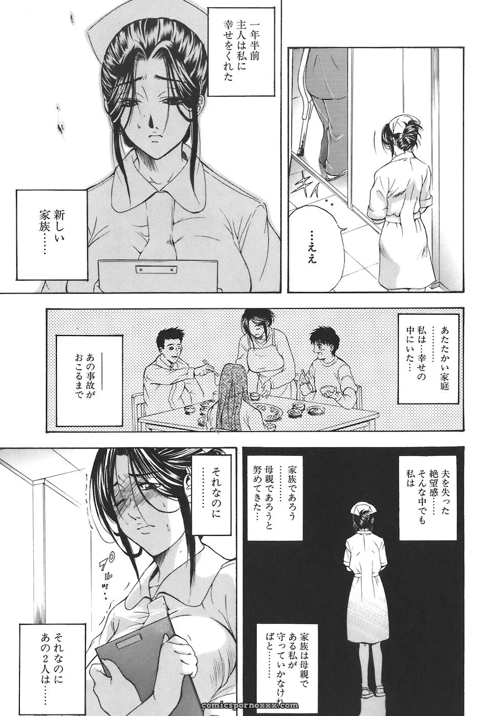 Aoki Seishin: Yugami -Distortion- - Page 33