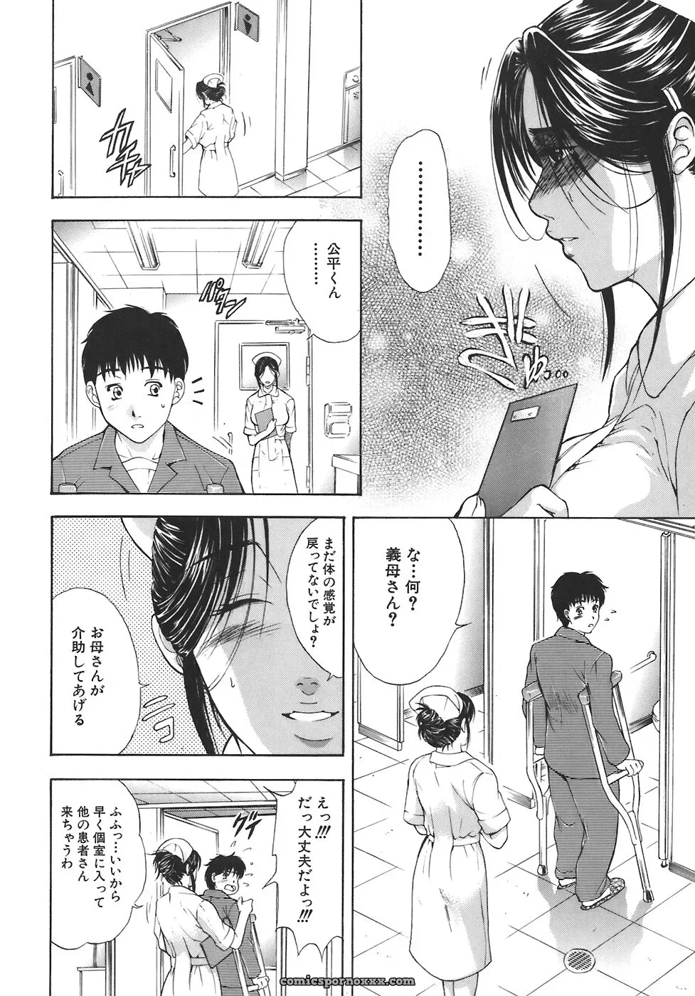 Aoki Seishin: Yugami -Distortion- - Page 34