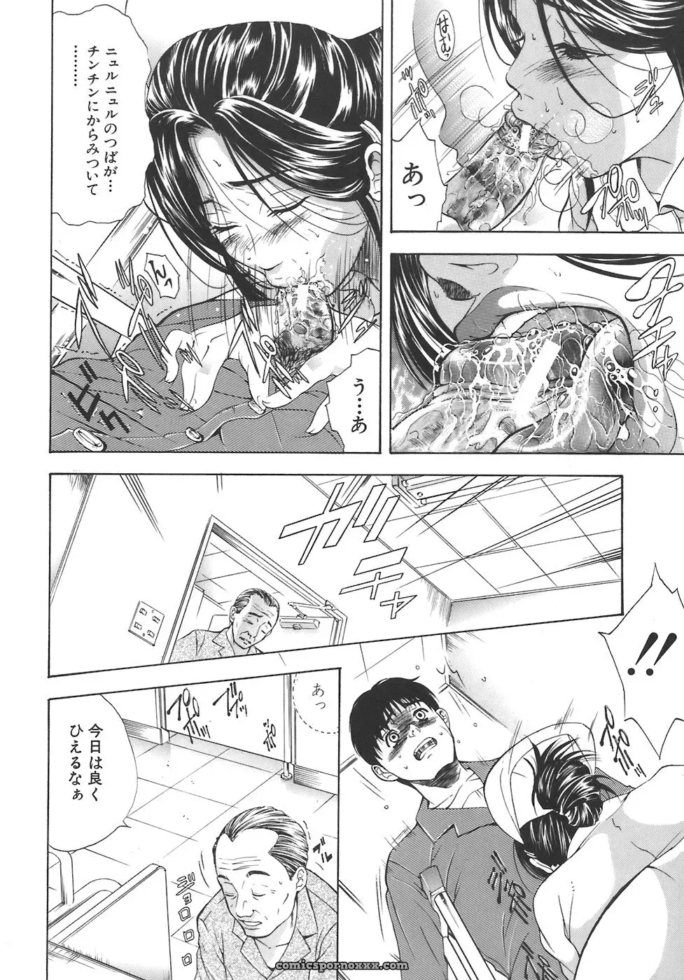 Aoki Seishin: Yugami -Distortion- - Page 40