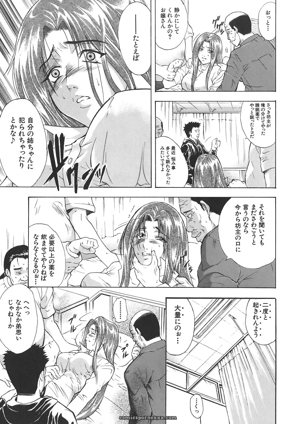 Aoki Seishin: Yugami -Distortion- - Page 65