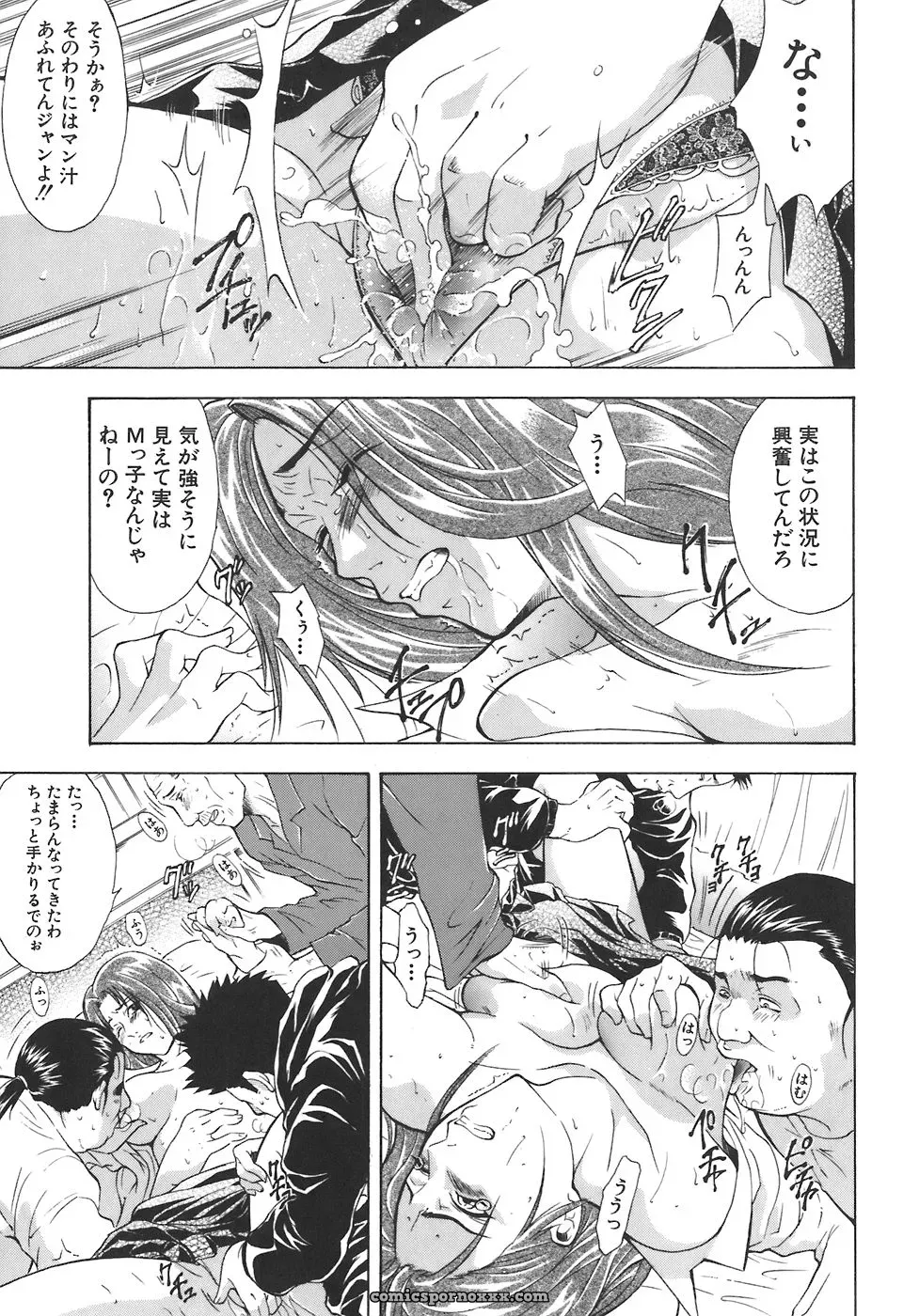 Aoki Seishin: Yugami -Distortion- - Page 67