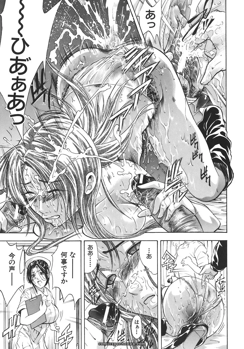 Aoki Seishin: Yugami -Distortion- - Page 73