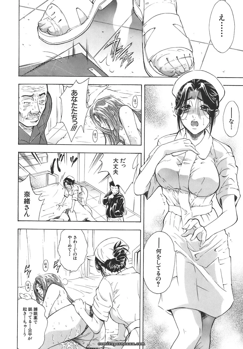 Aoki Seishin: Yugami -Distortion- - Page 74