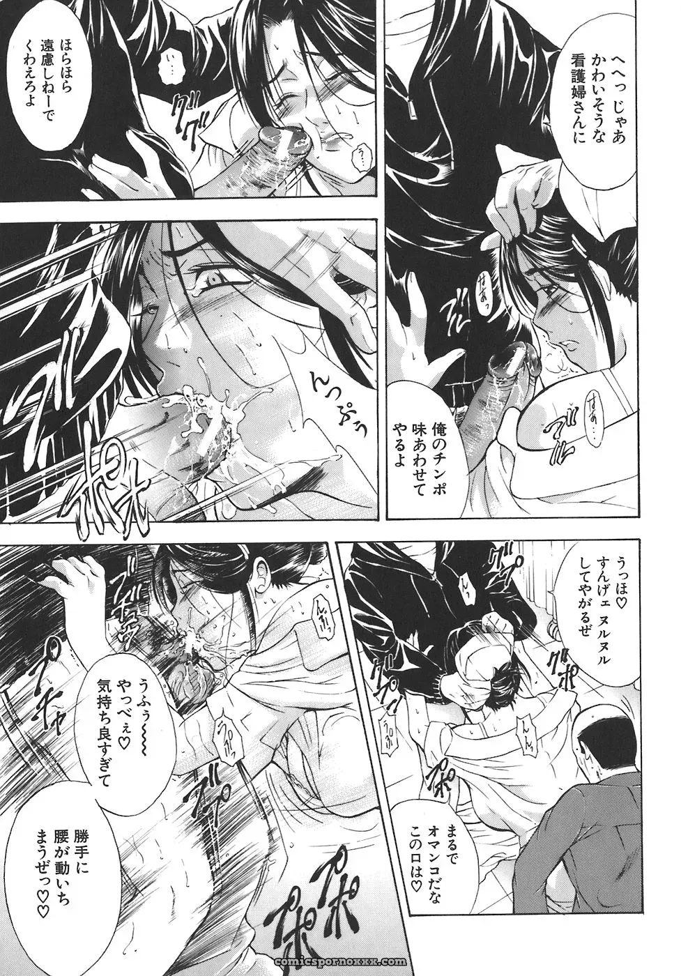 Aoki Seishin: Yugami -Distortion- - Page 79