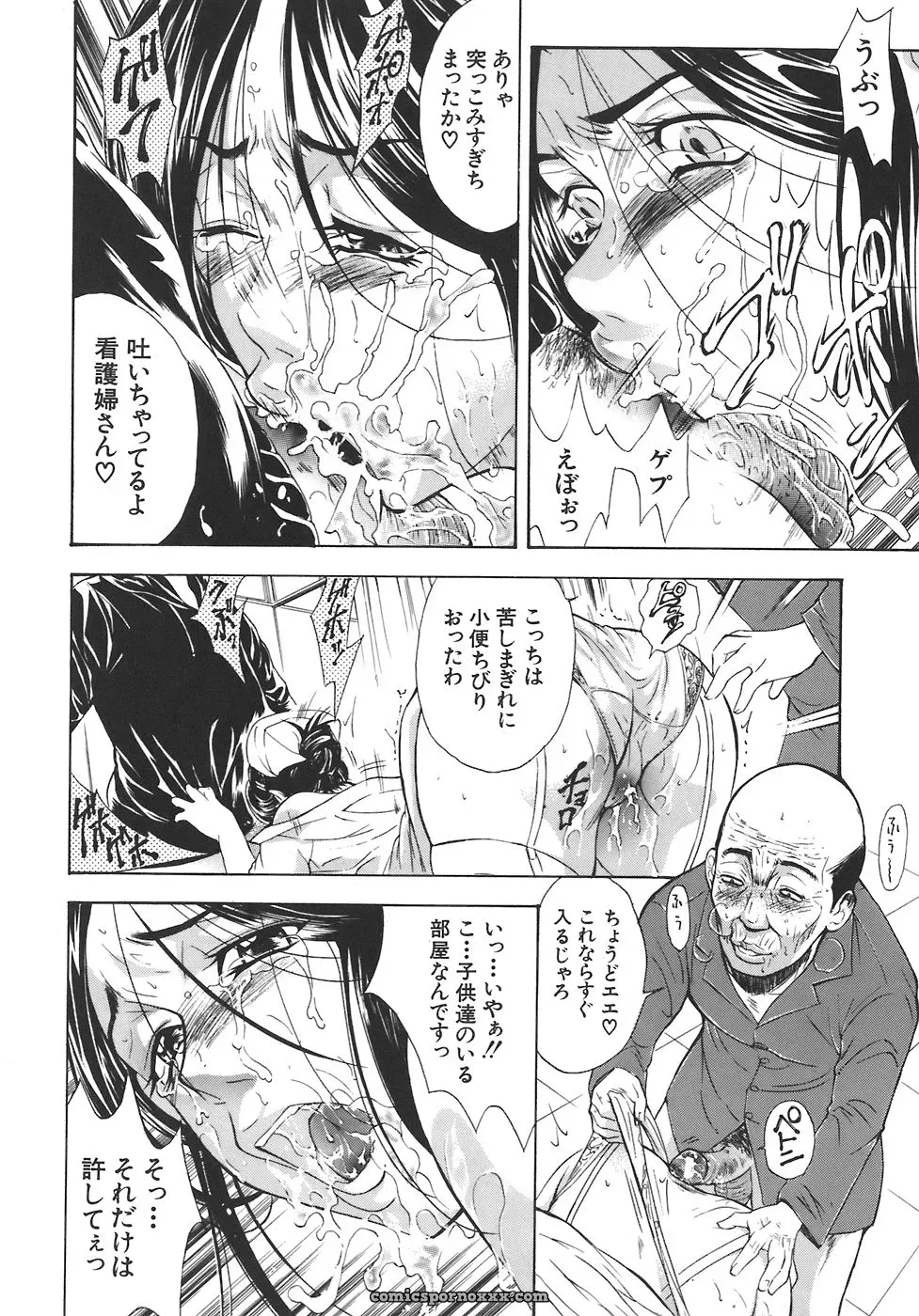 Aoki Seishin: Yugami -Distortion- - Page 80