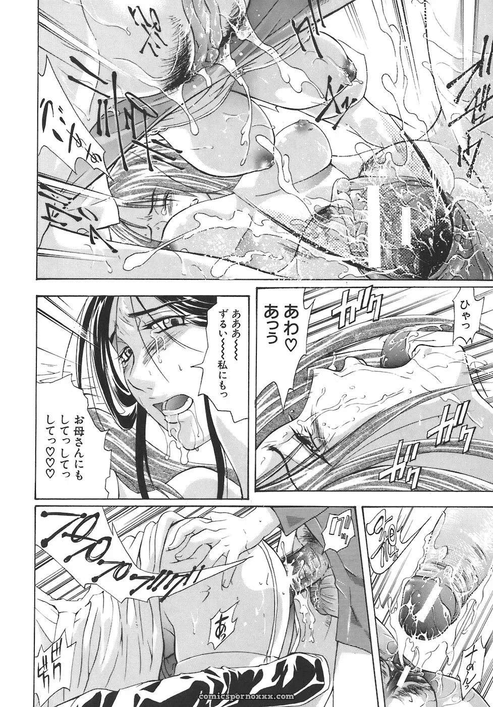 Aoki Seishin: Yugami -Distortion- - Page 90