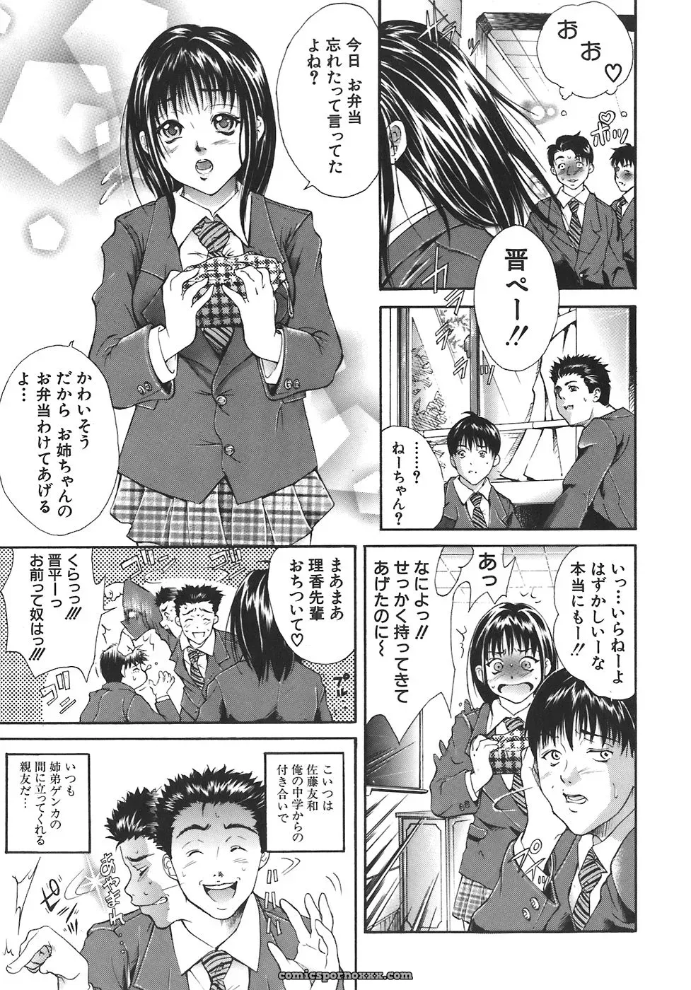 Aoki Seishin: Yugami -Distortion- - Page 96