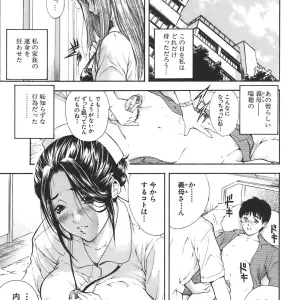 Aoki Seishin: Yugami -Distortion- - Page 3