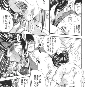Aoki Seishin: Yugami -Distortion- - Page 5