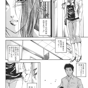 Aoki Seishin: Yugami -Distortion- - Page 8