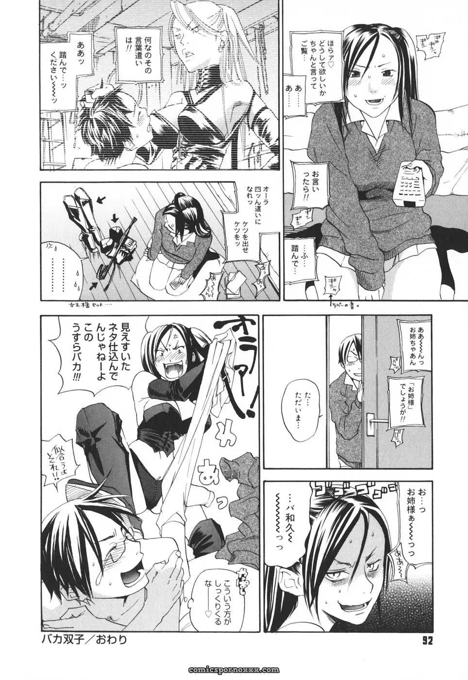 Yonekura Kengo: Warau Kangofu Shokai (Special Edition) - Page 101