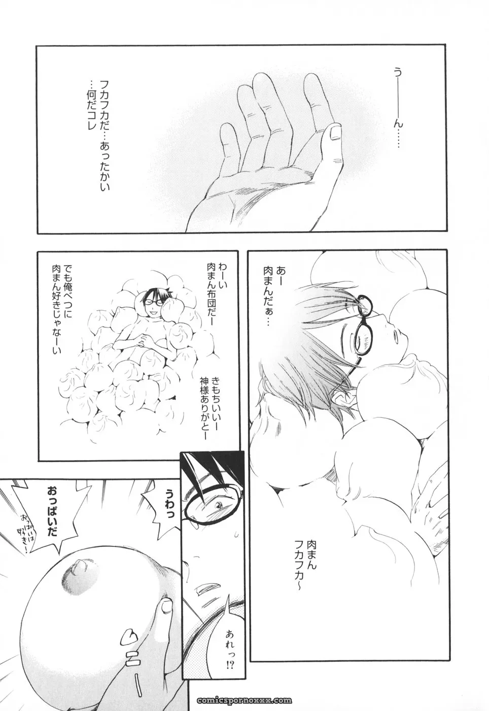 Yonekura Kengo: Warau Kangofu Shokai (Special Edition) - Page 102