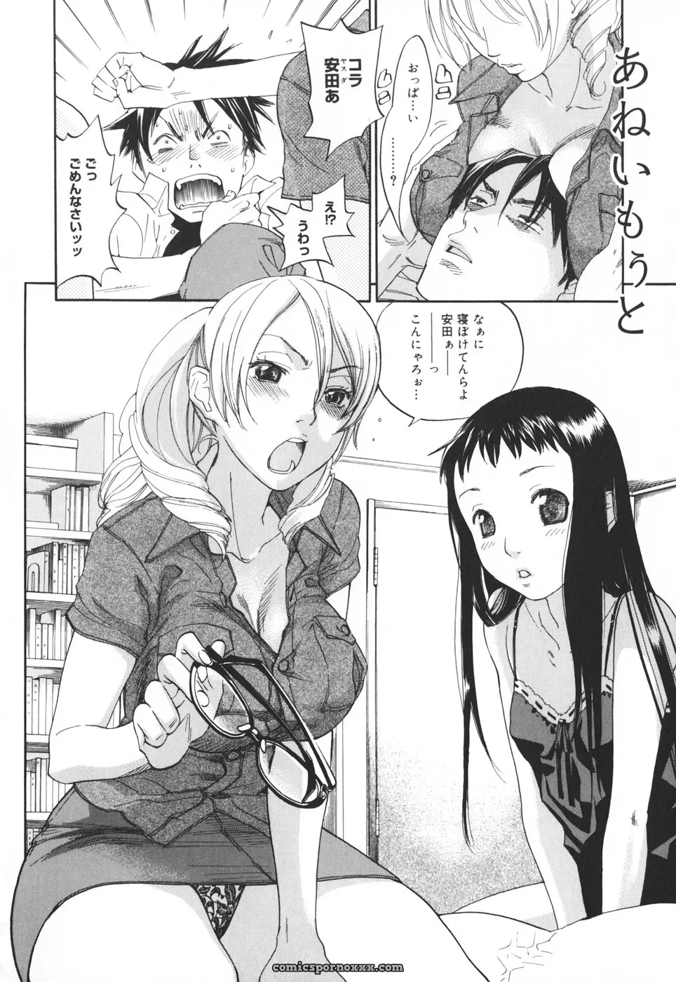 Yonekura Kengo: Warau Kangofu Shokai (Special Edition) - Page 103