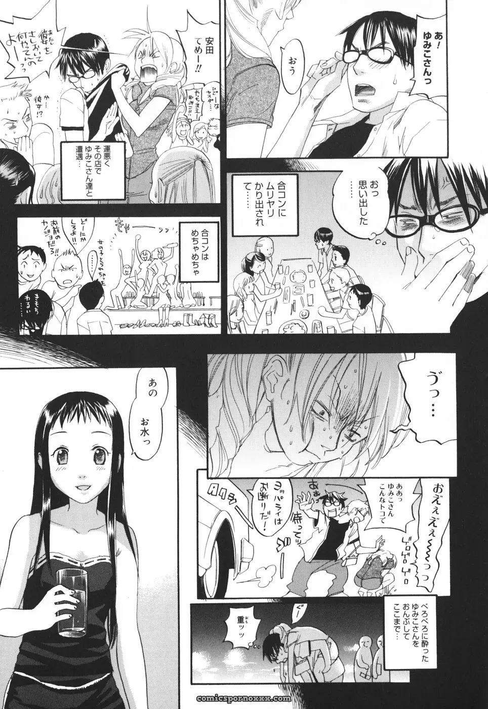 Yonekura Kengo: Warau Kangofu Shokai (Special Edition) - Page 104