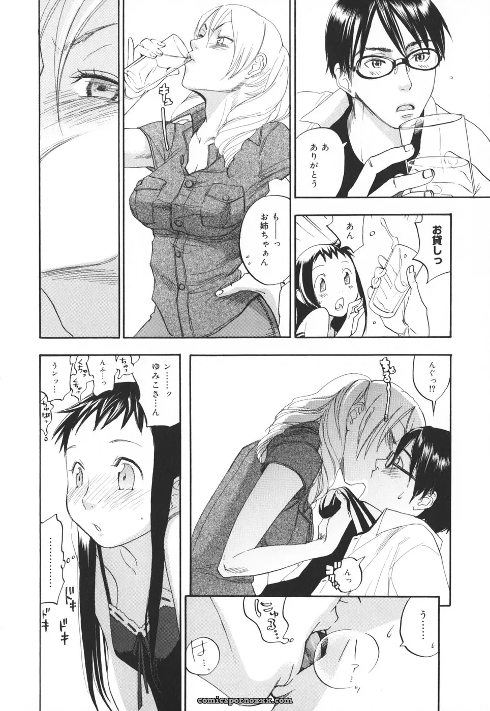 Yonekura Kengo: Warau Kangofu Shokai (Special Edition) - Page 105