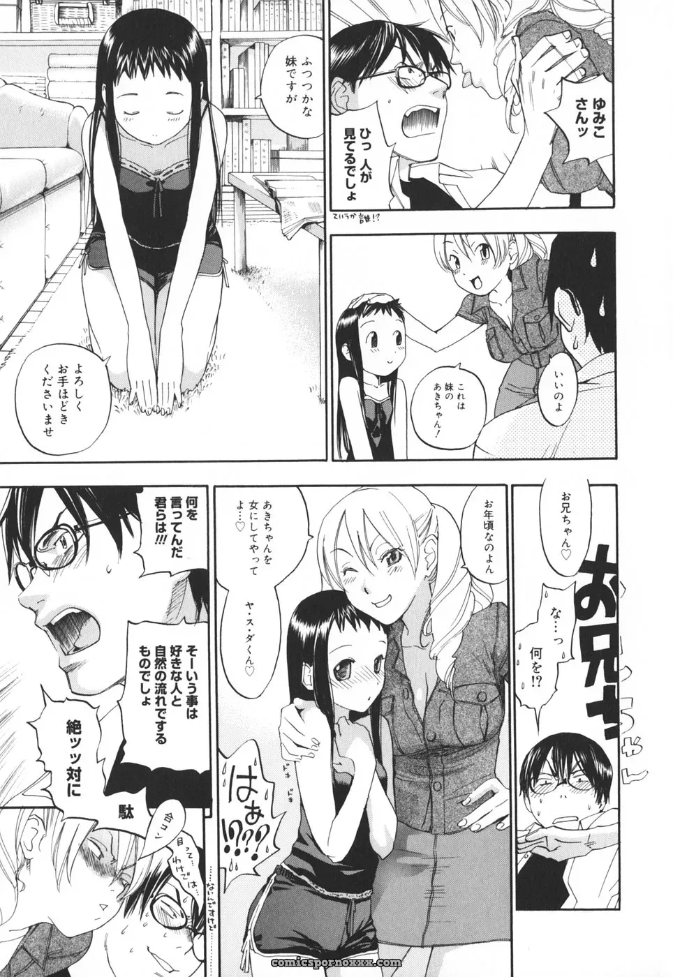 Yonekura Kengo: Warau Kangofu Shokai (Special Edition) - Page 106