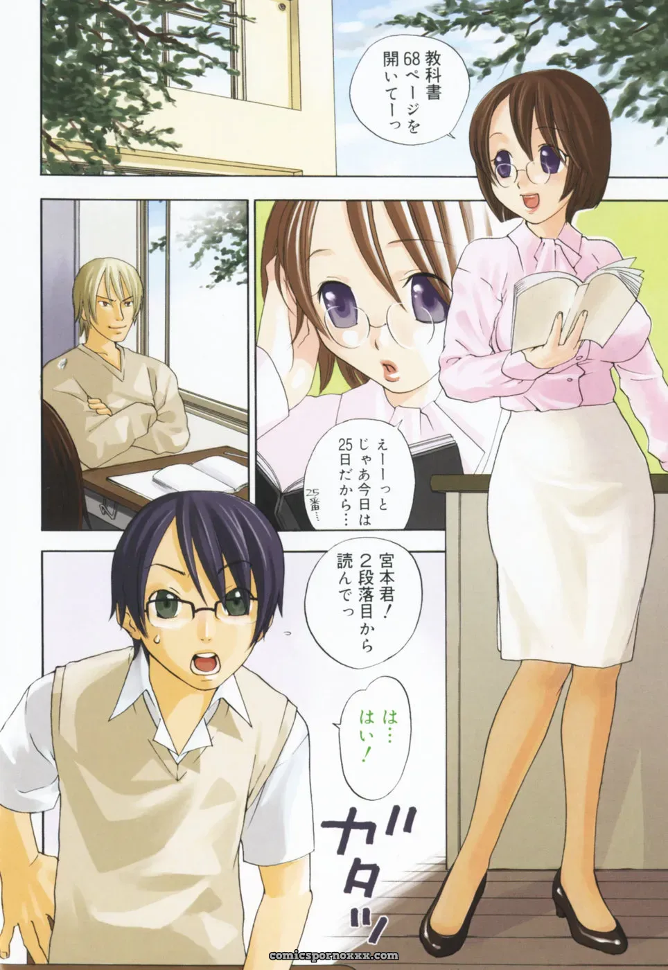 Yonekura Kengo: Warau Kangofu Shokai (Special Edition) - Page 125