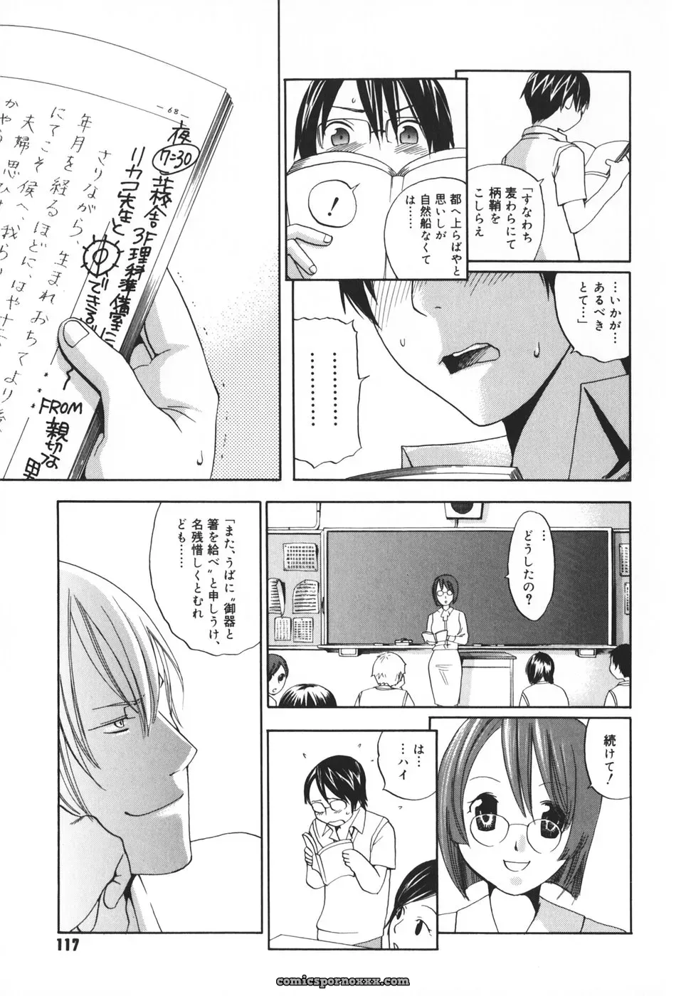 Yonekura Kengo: Warau Kangofu Shokai (Special Edition) - Page 126
