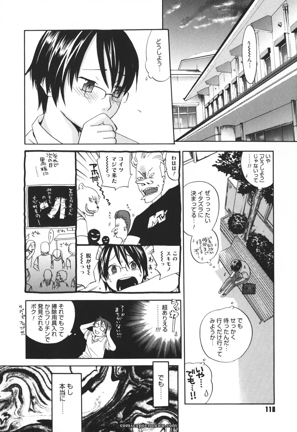 Yonekura Kengo: Warau Kangofu Shokai (Special Edition) - Page 127