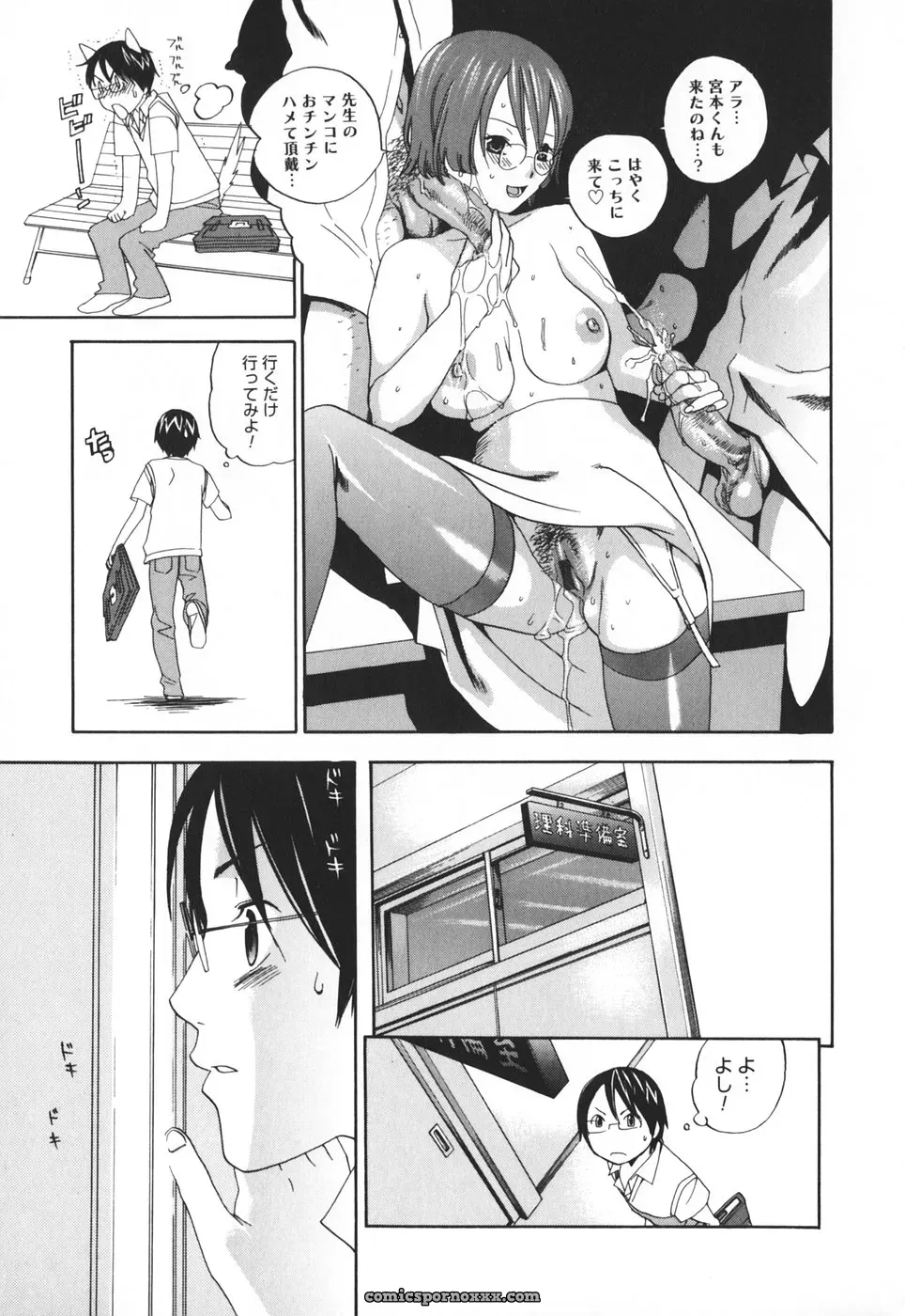Yonekura Kengo: Warau Kangofu Shokai (Special Edition) - Page 128