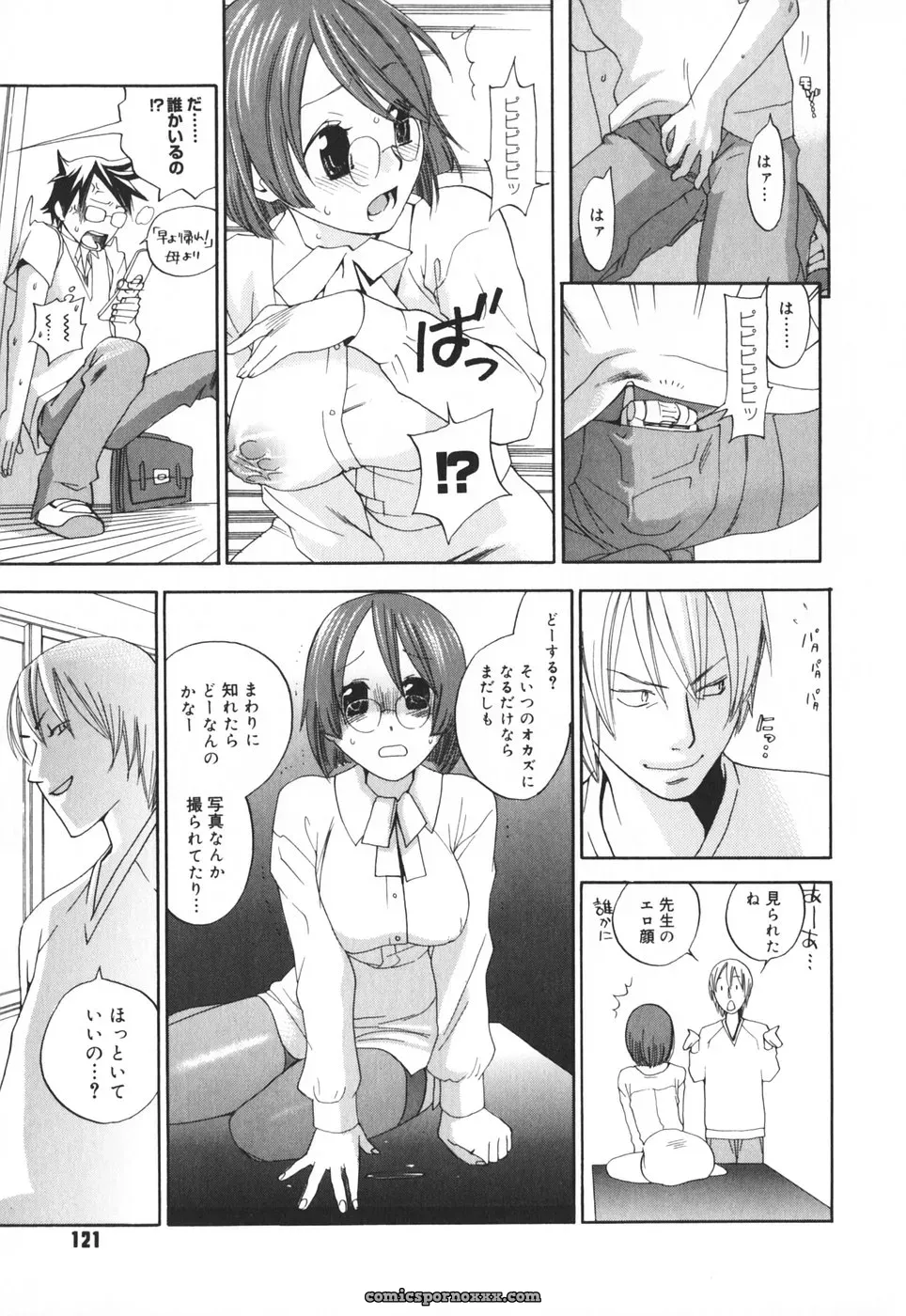 Yonekura Kengo: Warau Kangofu Shokai (Special Edition) - Page 130