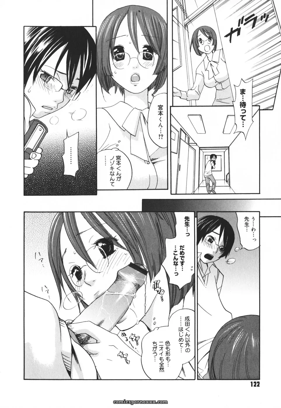 Yonekura Kengo: Warau Kangofu Shokai (Special Edition) - Page 131