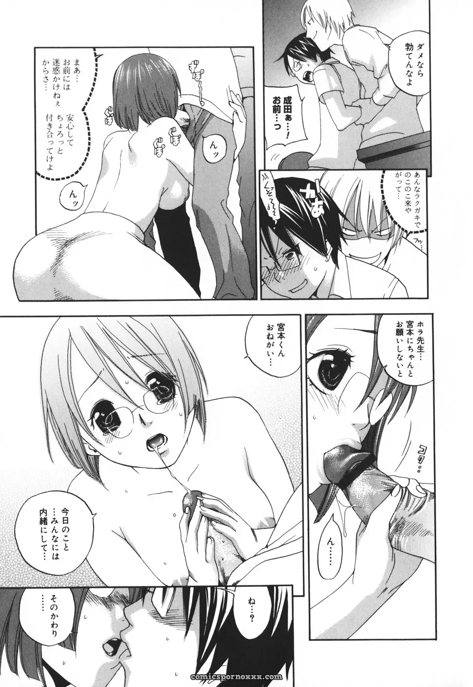 Yonekura Kengo: Warau Kangofu Shokai (Special Edition) - Page 132