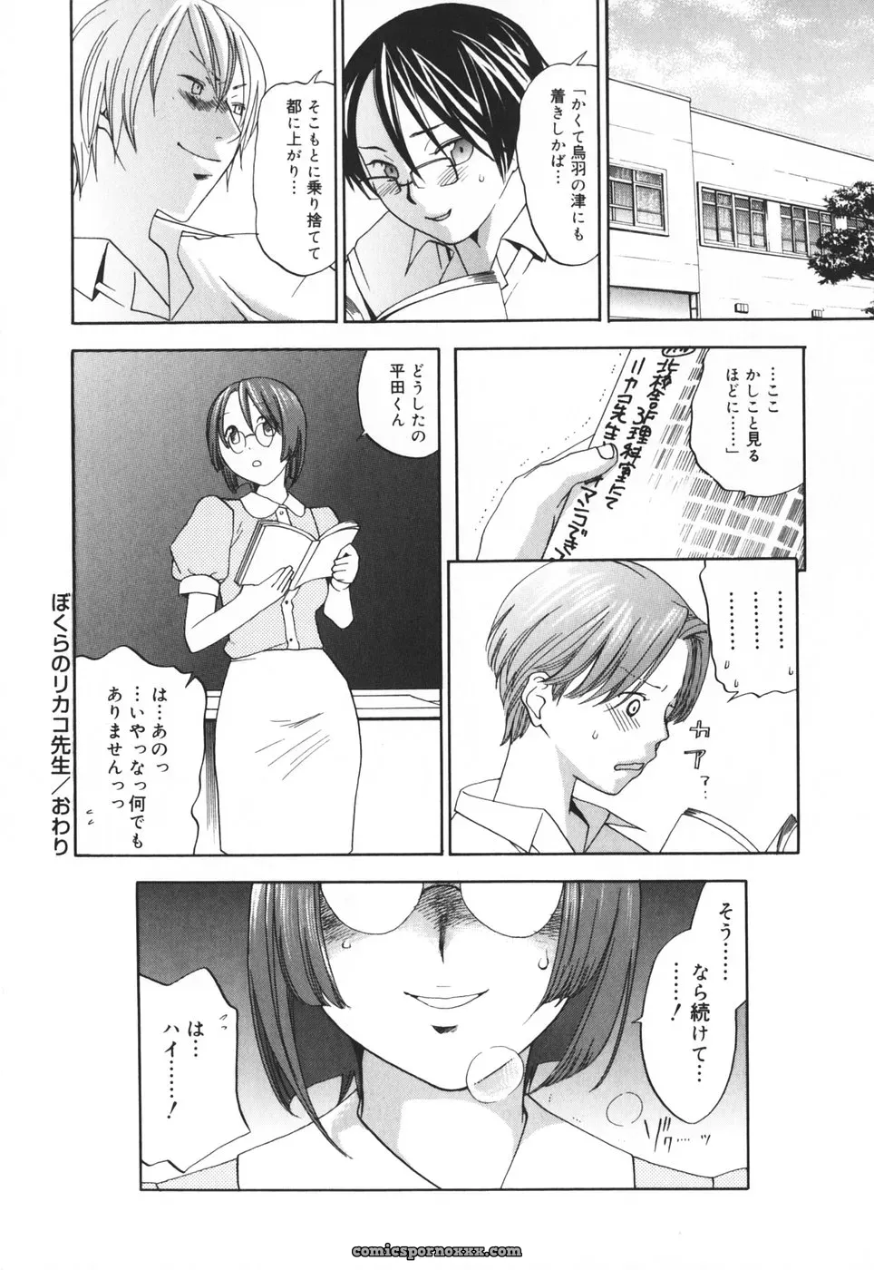 Yonekura Kengo: Warau Kangofu Shokai (Special Edition) - Page 141