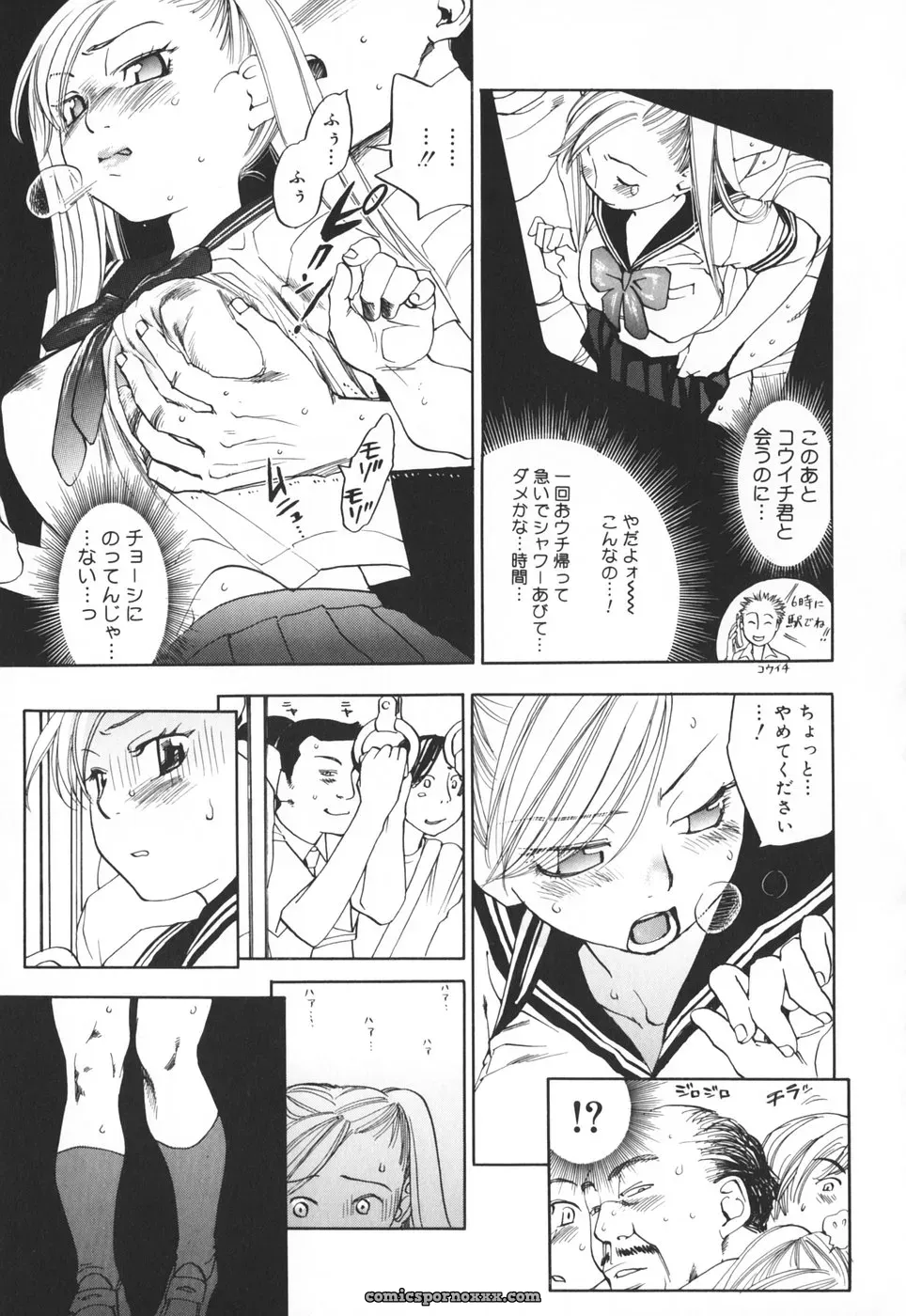 Yonekura Kengo: Warau Kangofu Shokai (Special Edition) - Page 144