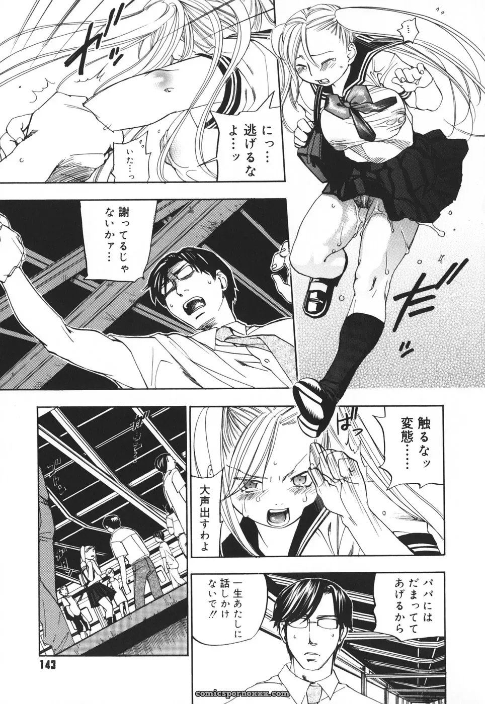 Yonekura Kengo: Warau Kangofu Shokai (Special Edition) - Page 152