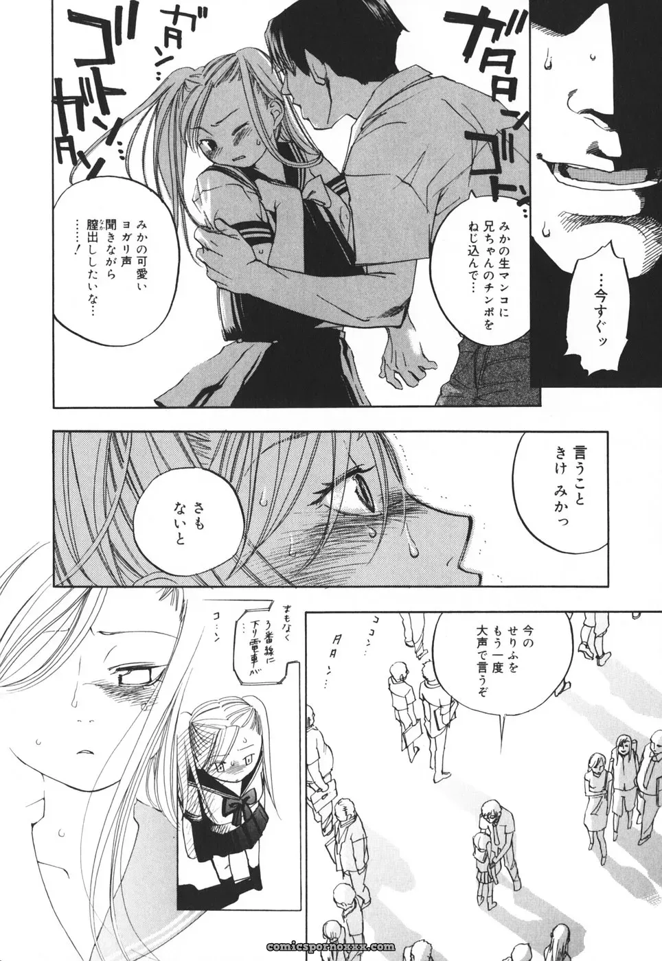 Yonekura Kengo: Warau Kangofu Shokai (Special Edition) - Page 153